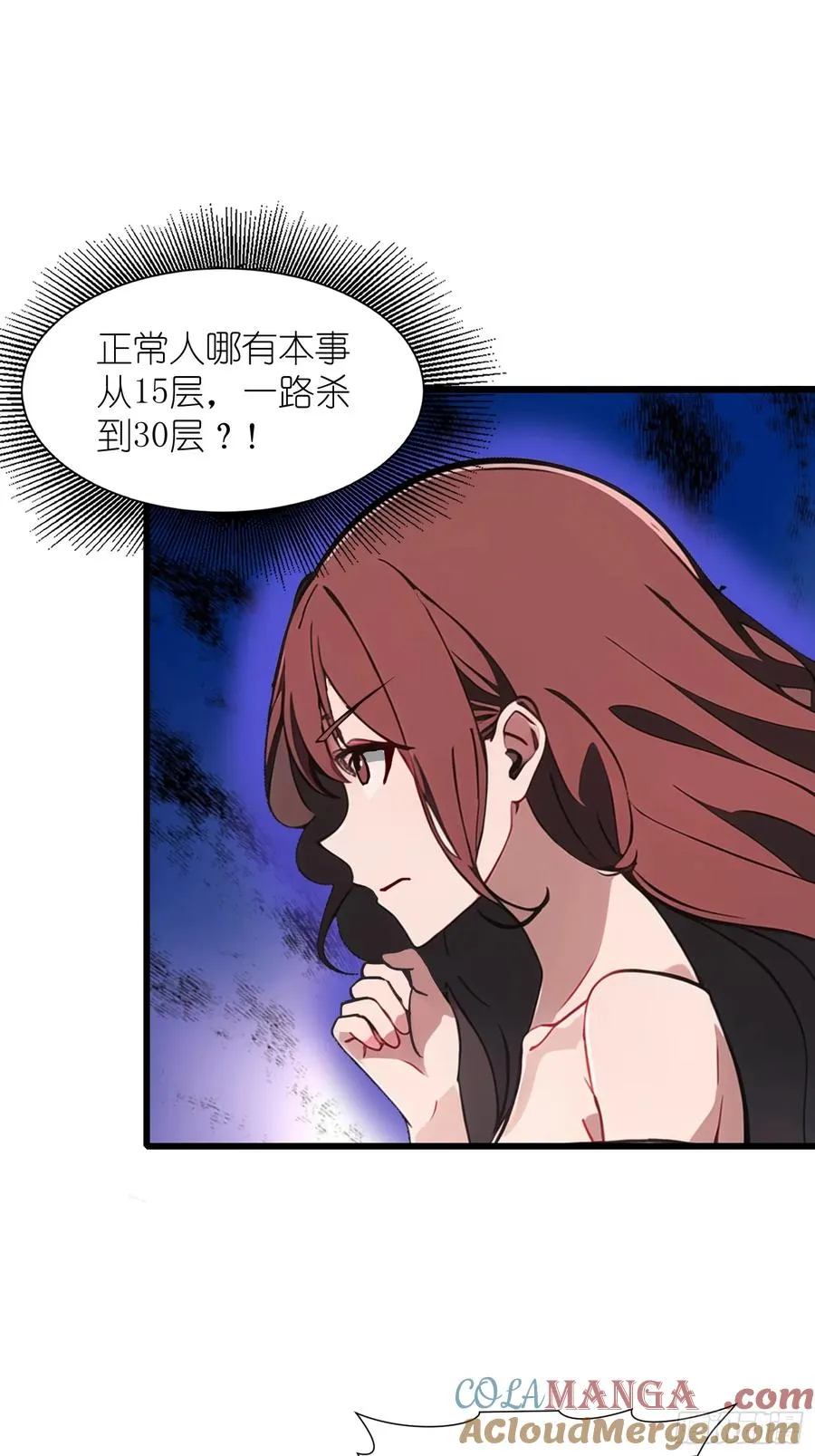 21 你们自由了 第10页
