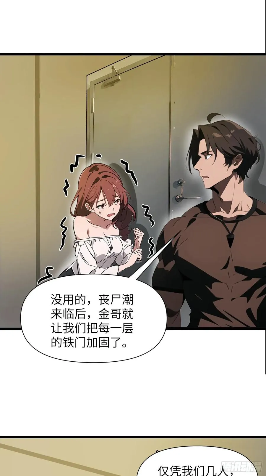 21 你们自由了 第14页