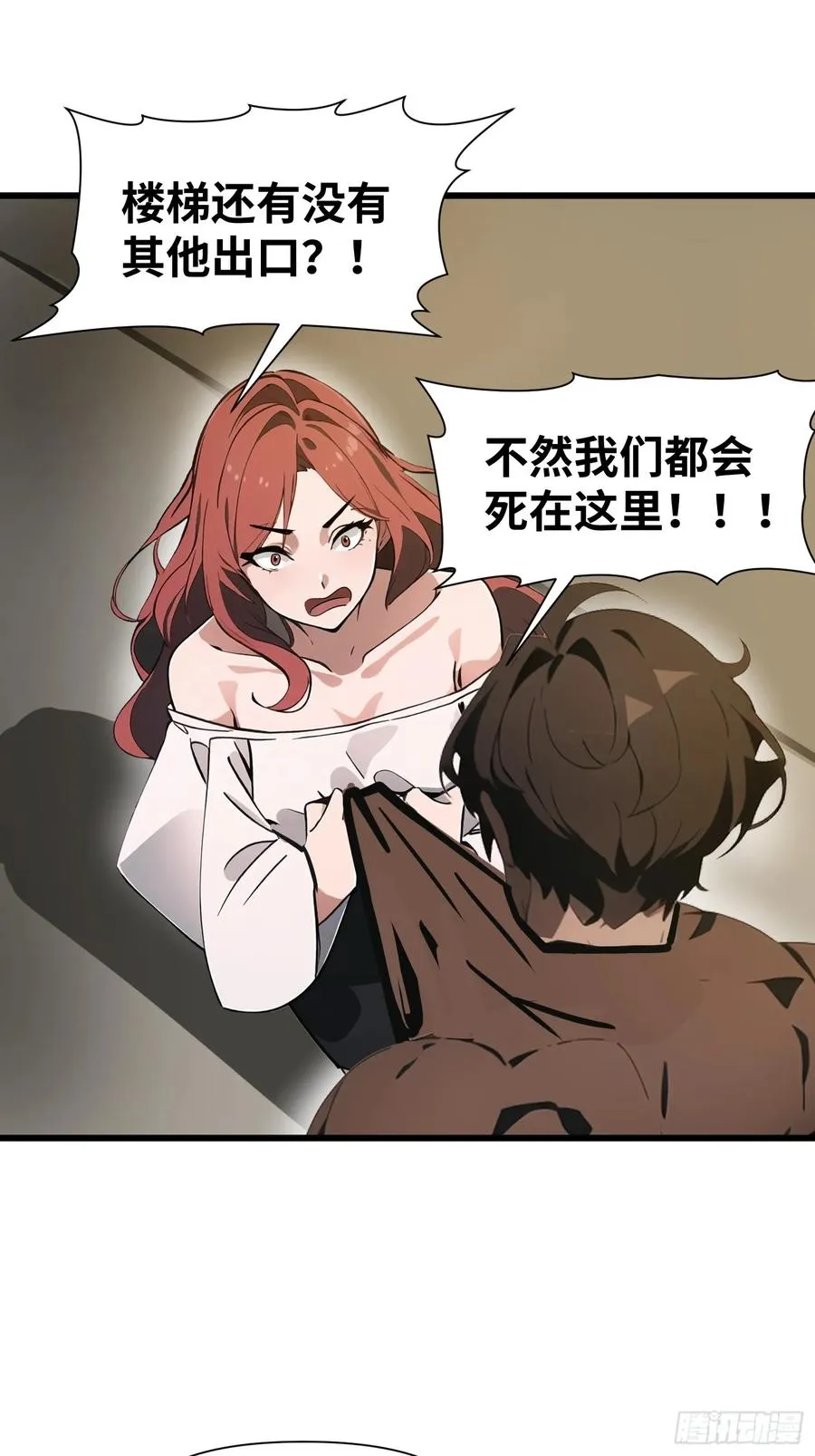 21 你们自由了 第20页