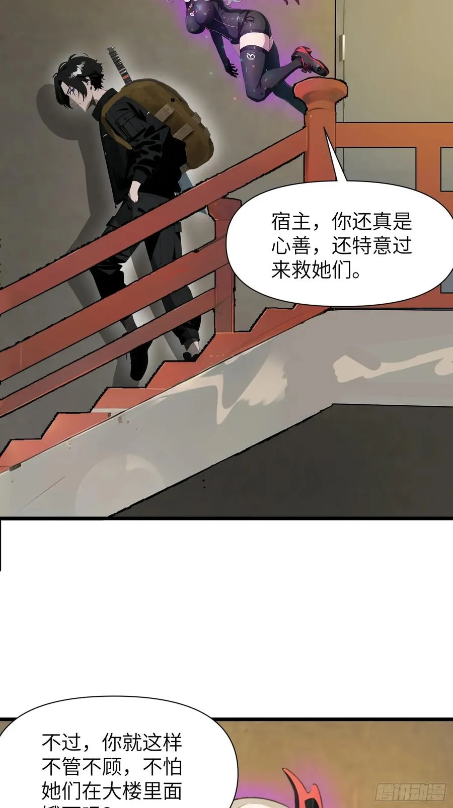 21 你们自由了 第48页