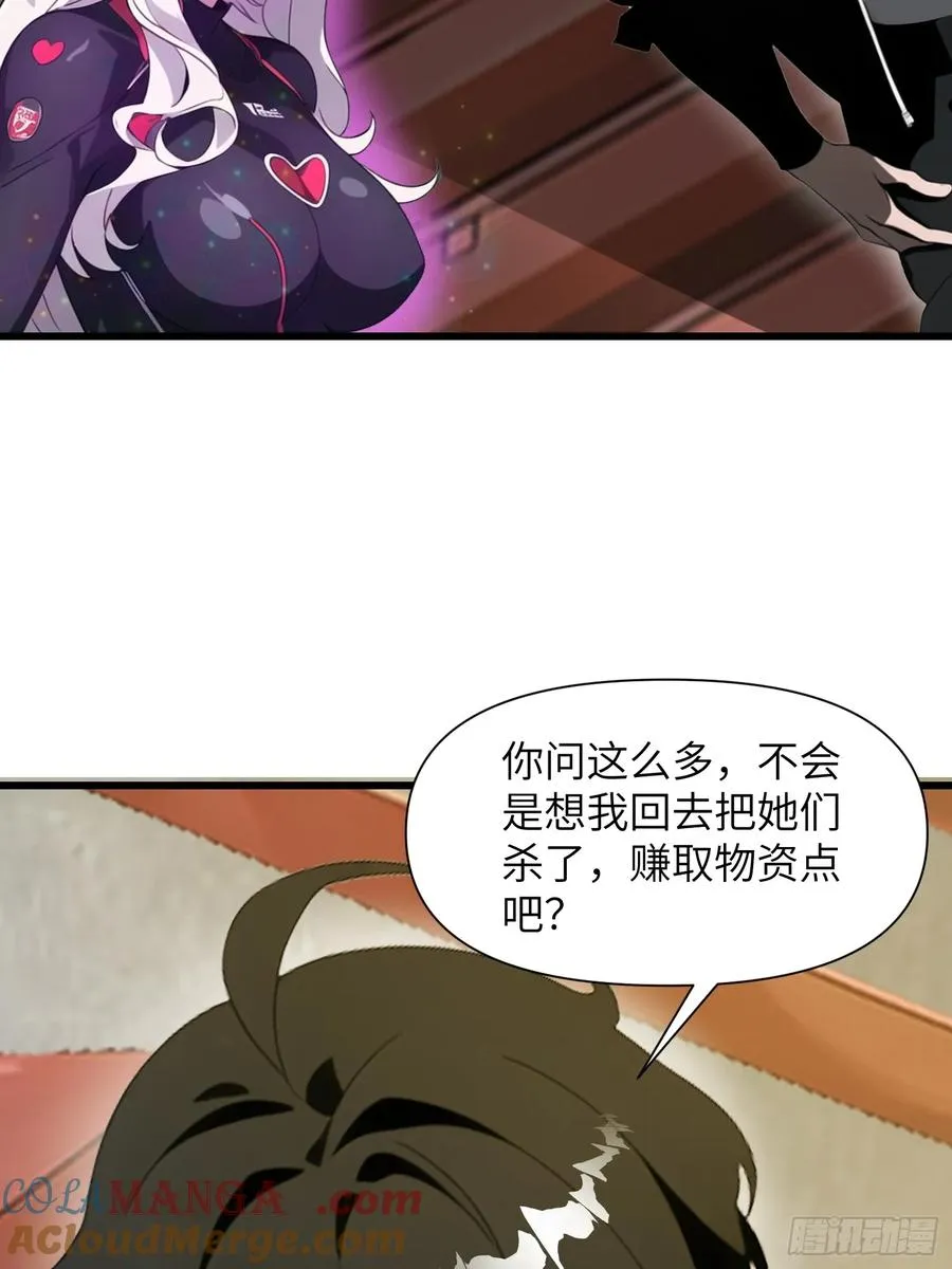 21 你们自由了 第52页