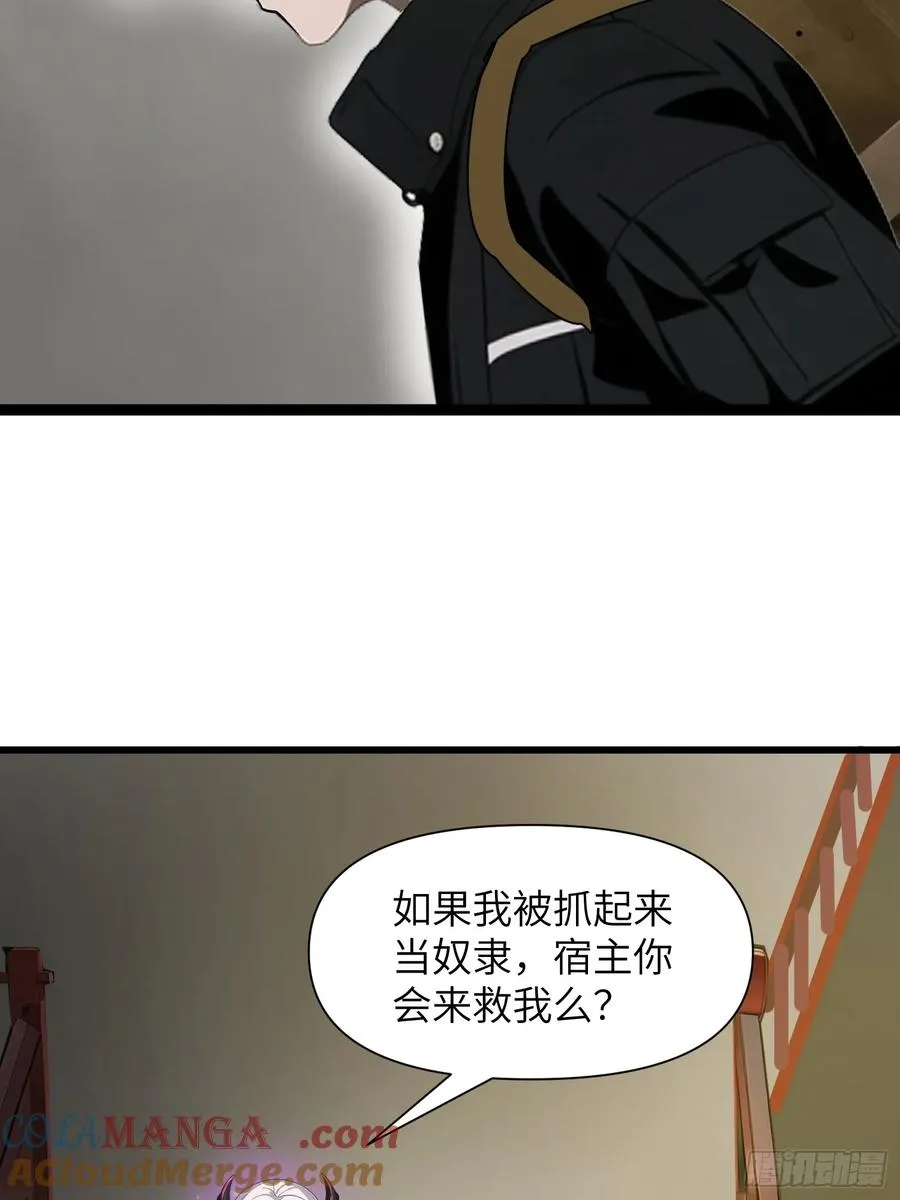 21 你们自由了 第55页