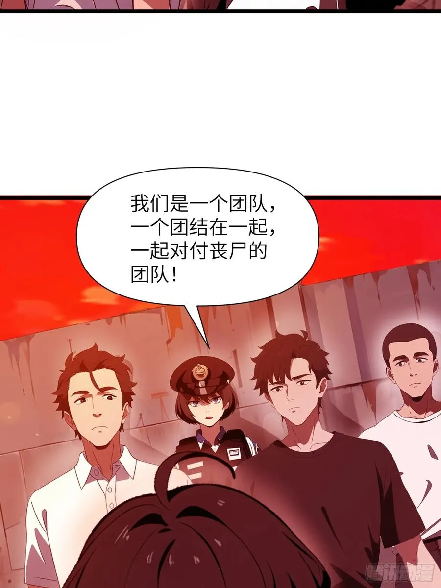 22 一个团队？ 第44页