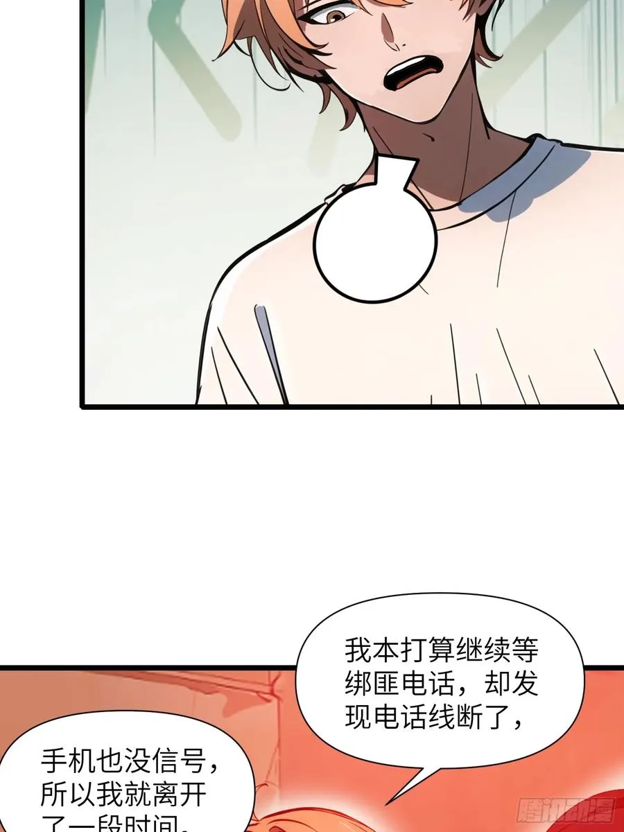 22 一个团队？ 第59页