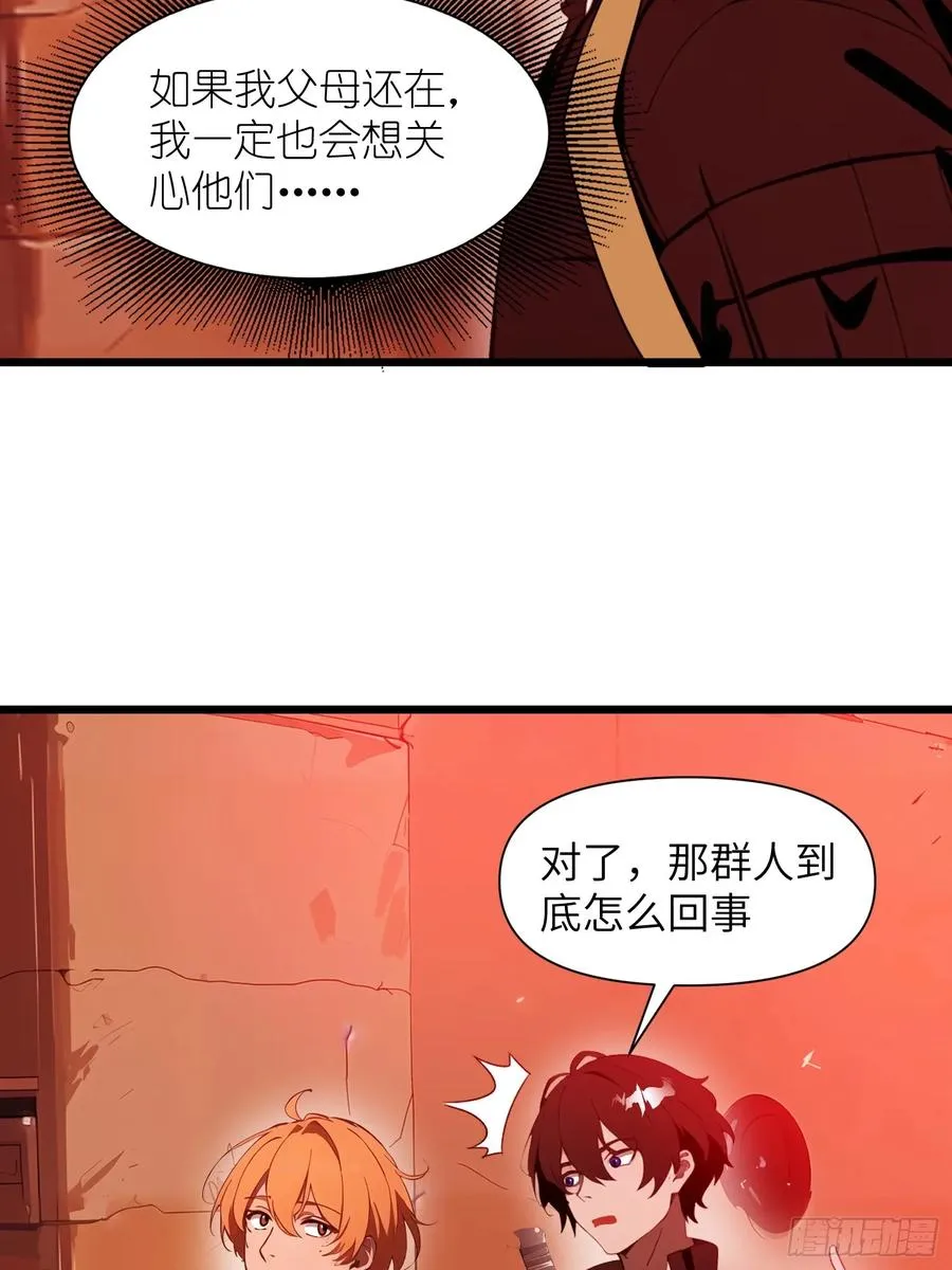 22 一个团队？ 第68页