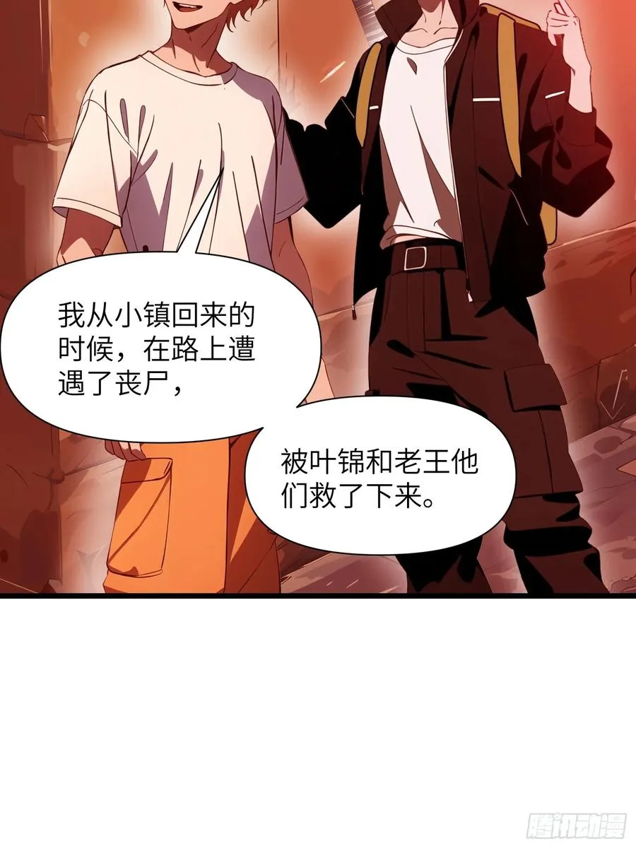 22 一个团队？ 第69页