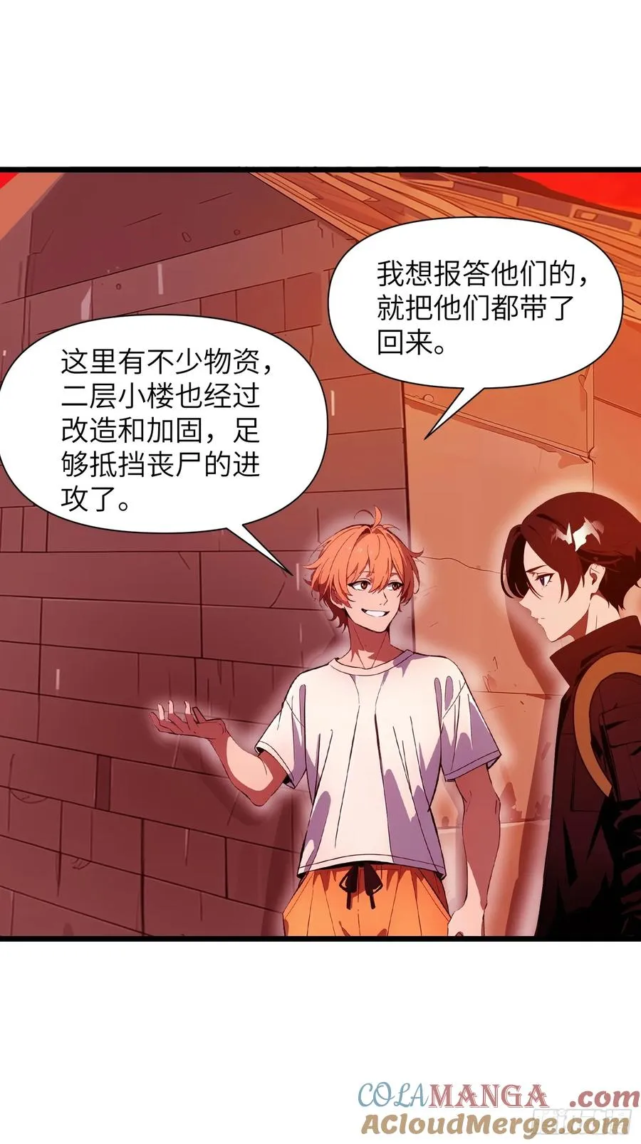 22 一个团队？ 第70页