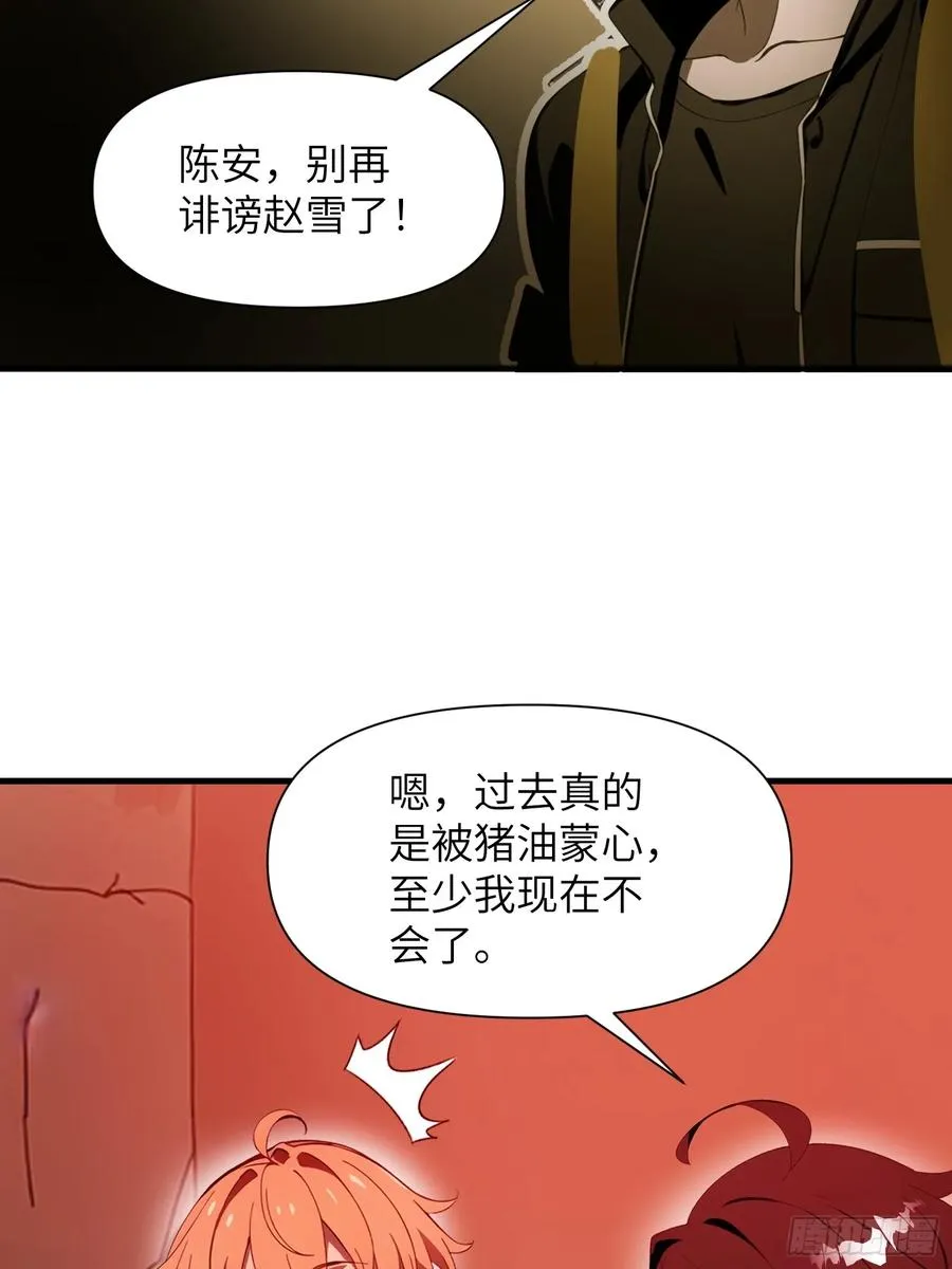23 信赖的伙伴 第6页