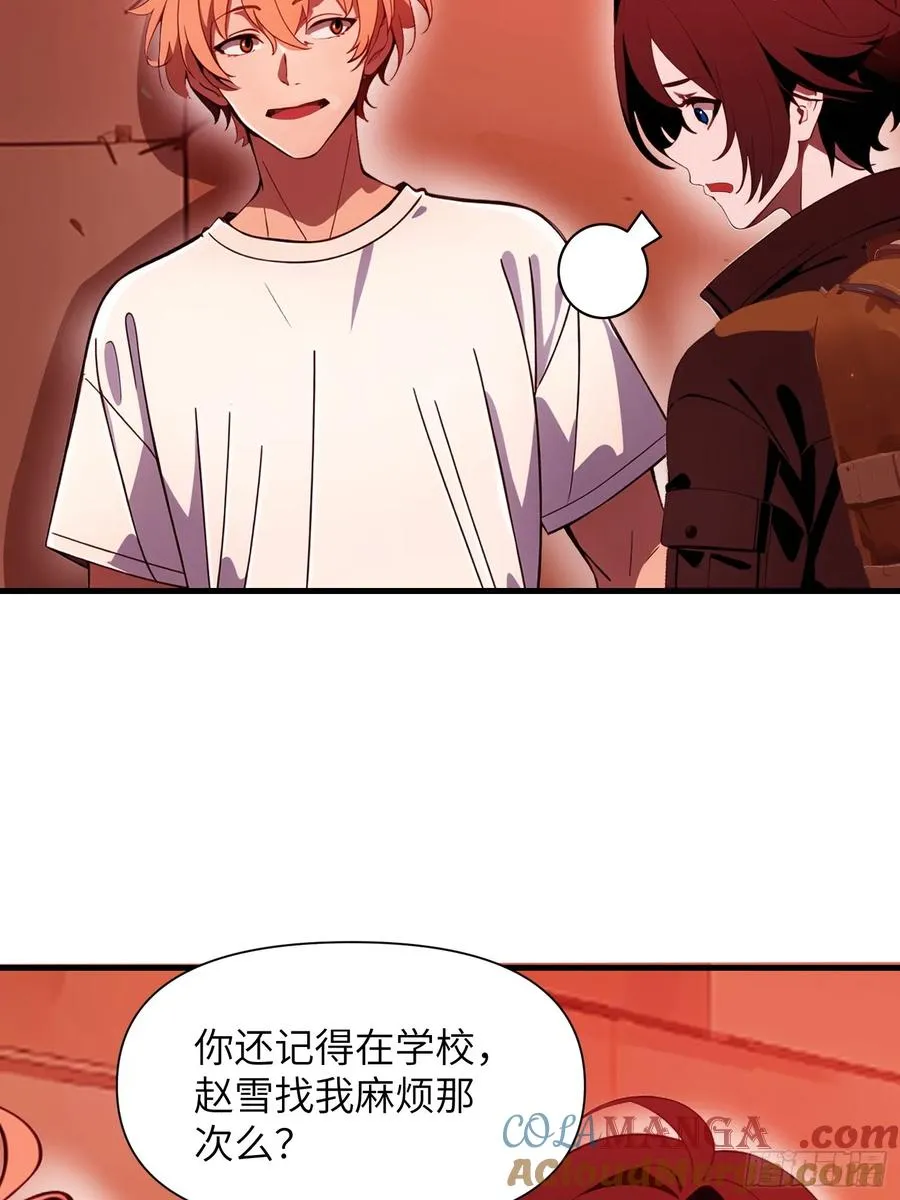 23 信赖的伙伴 第7页