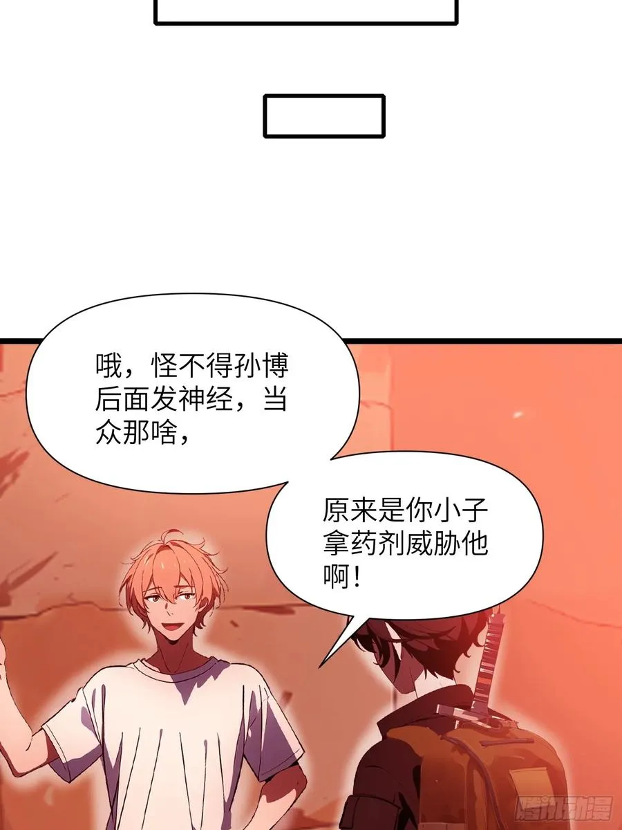 23 信赖的伙伴 第11页