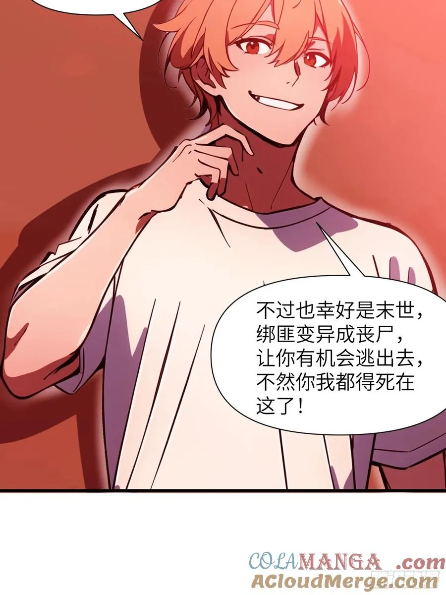 23 信赖的伙伴 第16页