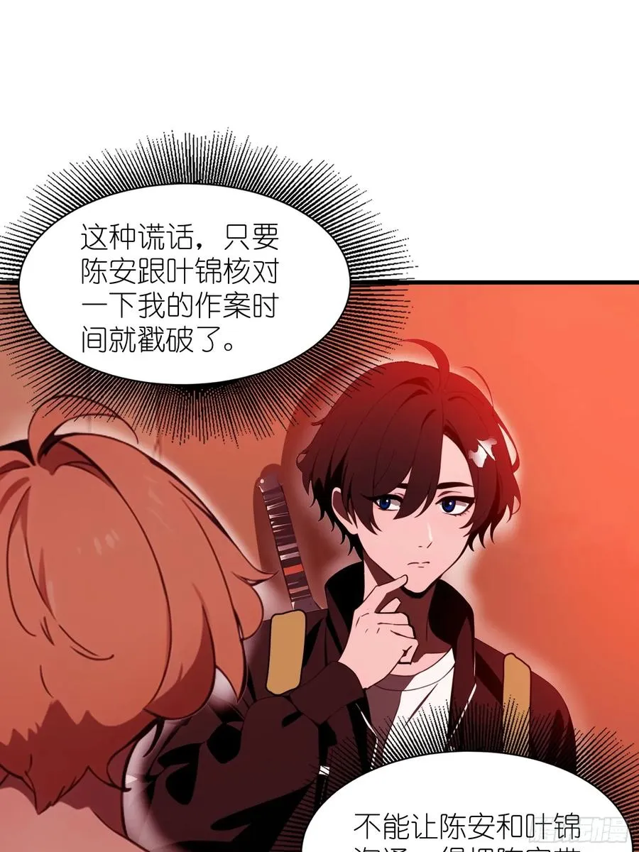 23 信赖的伙伴 第17页