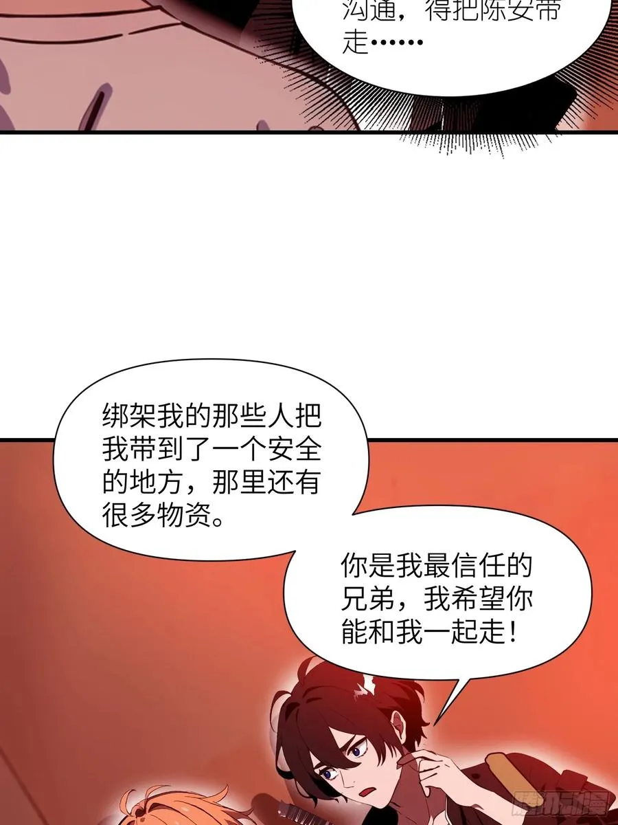 23 信赖的伙伴 第18页