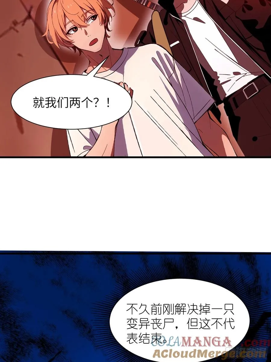 23 信赖的伙伴 第19页