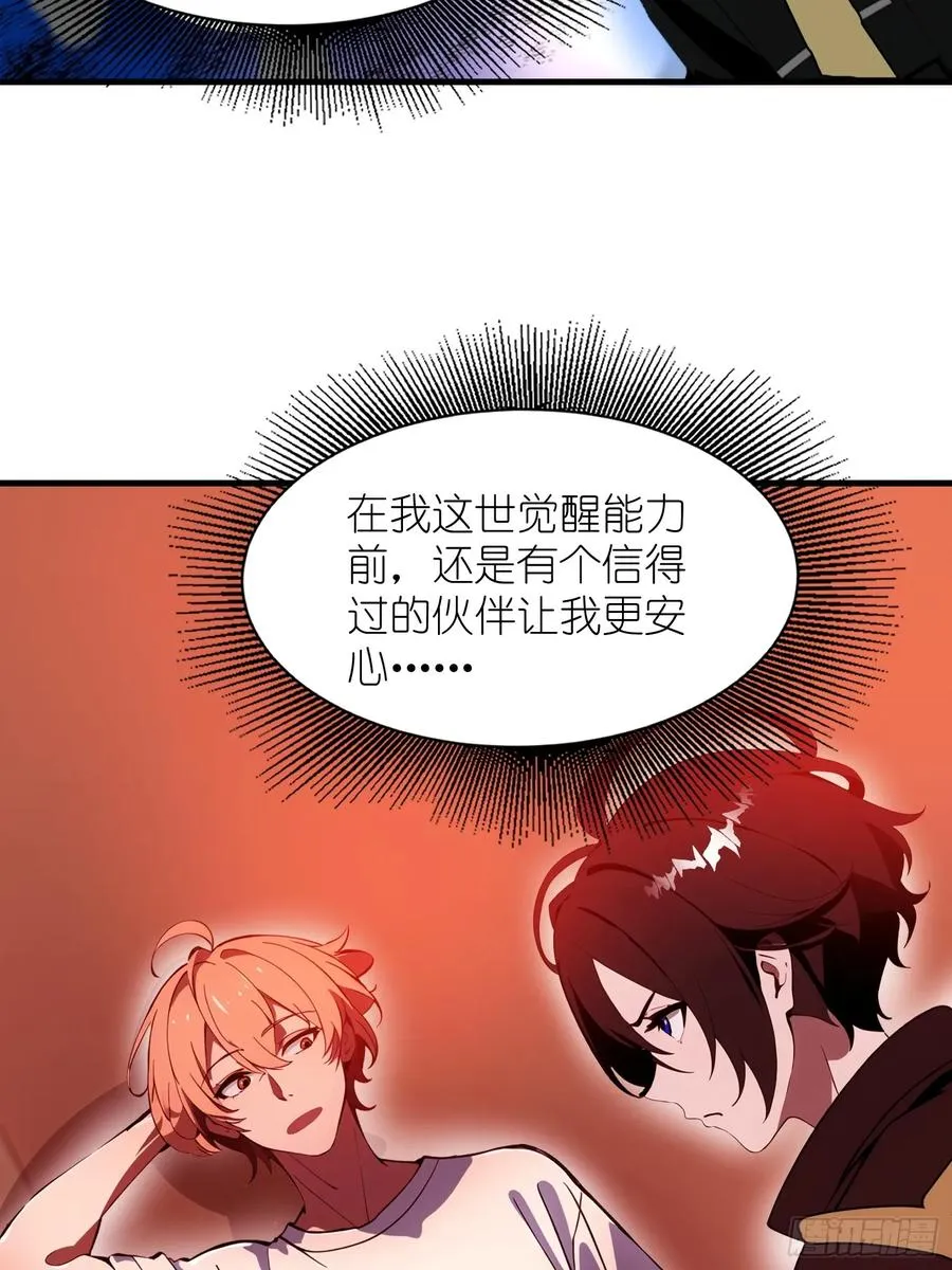 23 信赖的伙伴 第21页