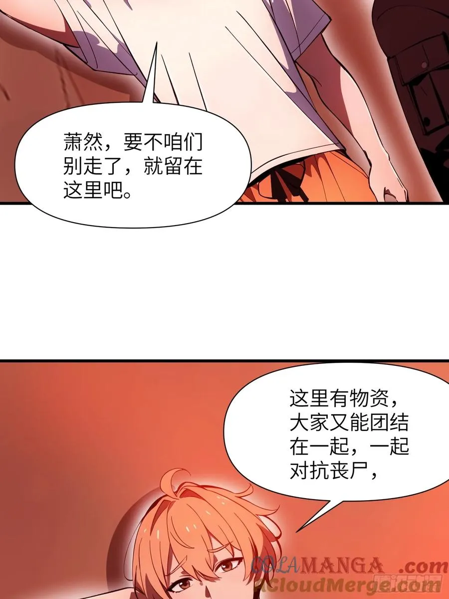 23 信赖的伙伴 第22页