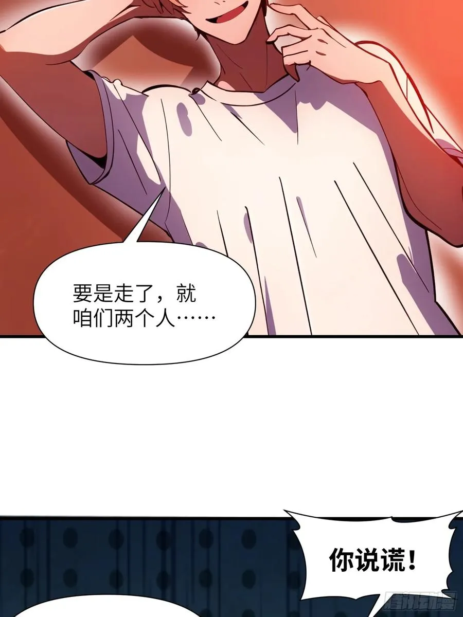 23 信赖的伙伴 第23页