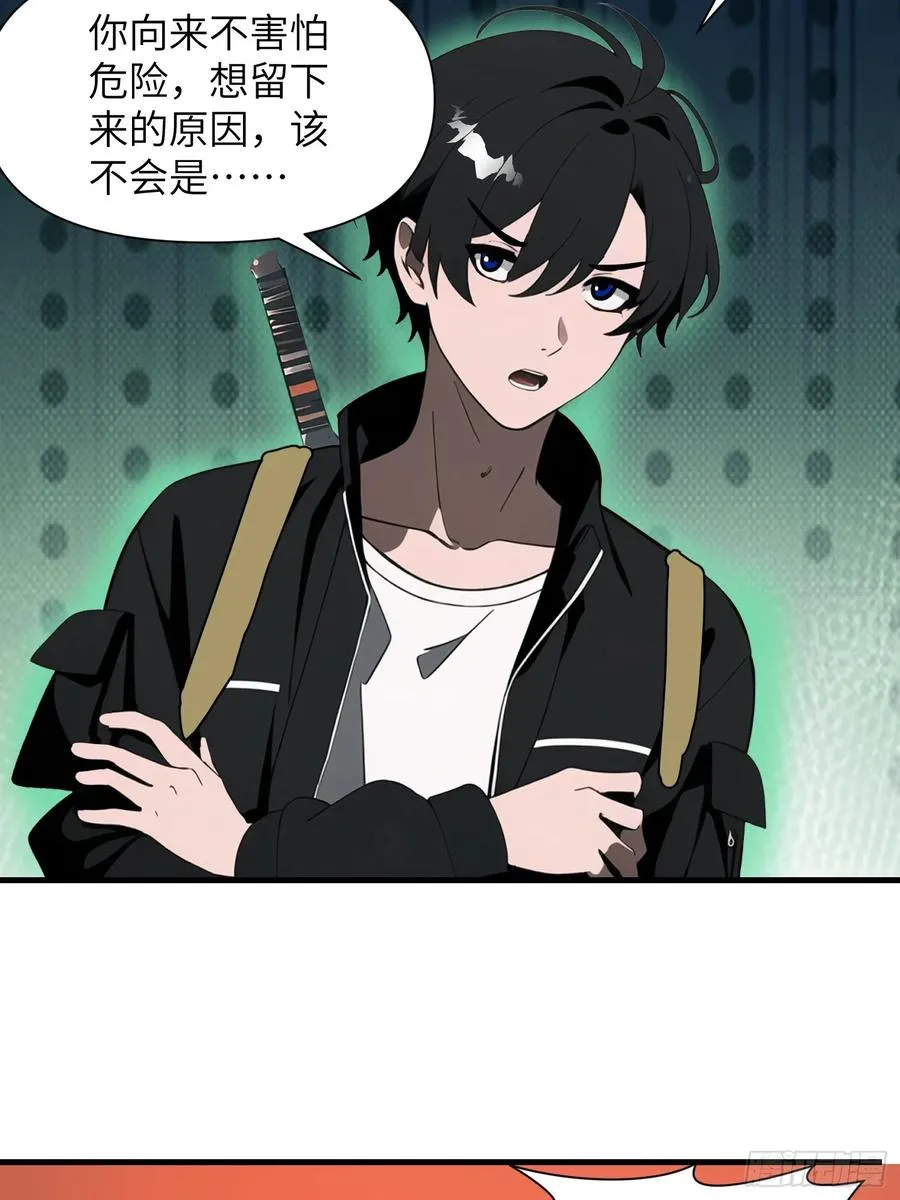 23 信赖的伙伴 第24页