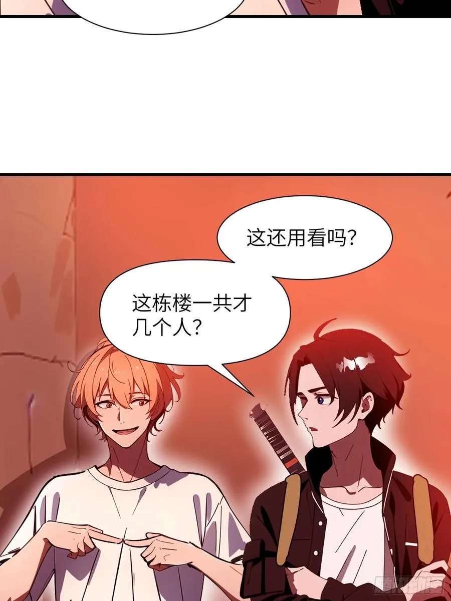 23 信赖的伙伴 第26页