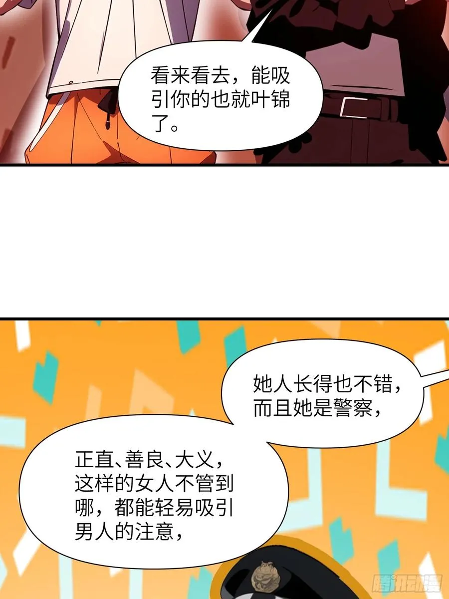 23 信赖的伙伴 第27页