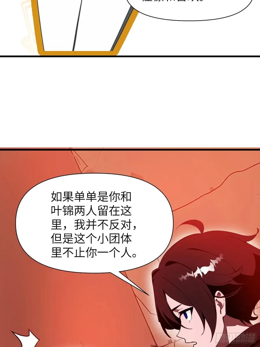 23 信赖的伙伴 第29页