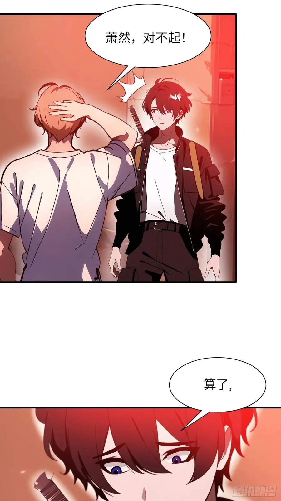 23 信赖的伙伴 第35页