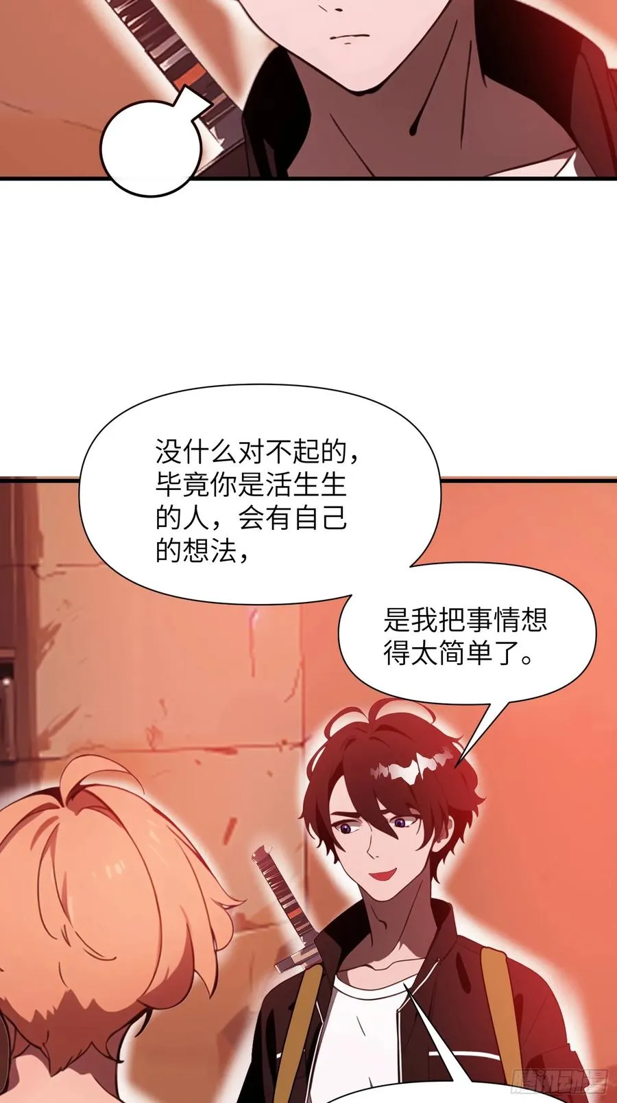 23 信赖的伙伴 第36页