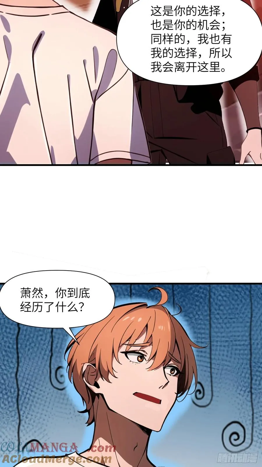 23 信赖的伙伴 第37页