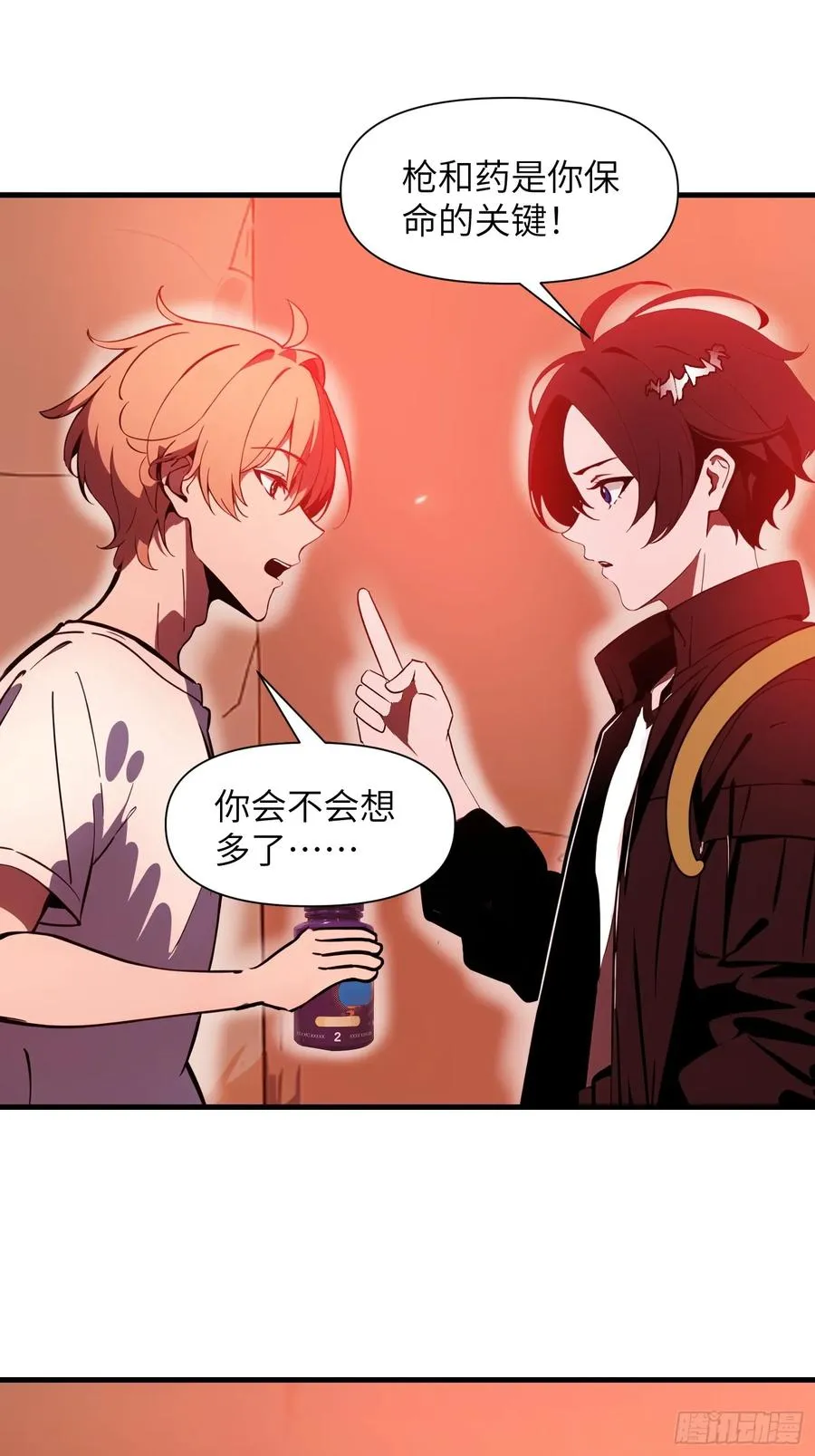 23 信赖的伙伴 第42页