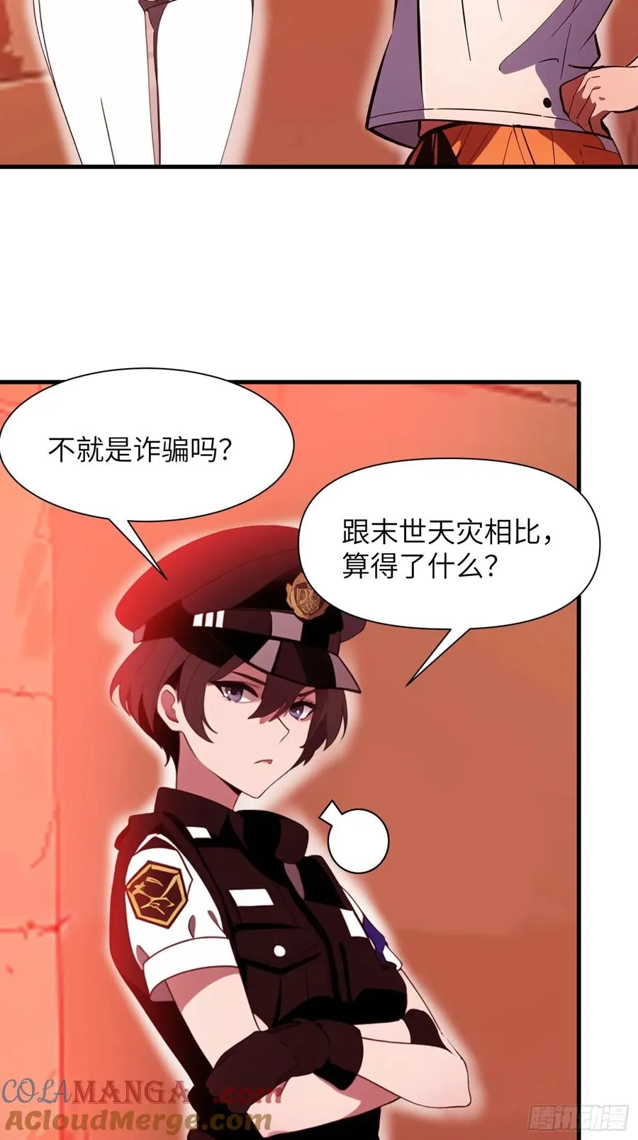 23 信赖的伙伴 第49页
