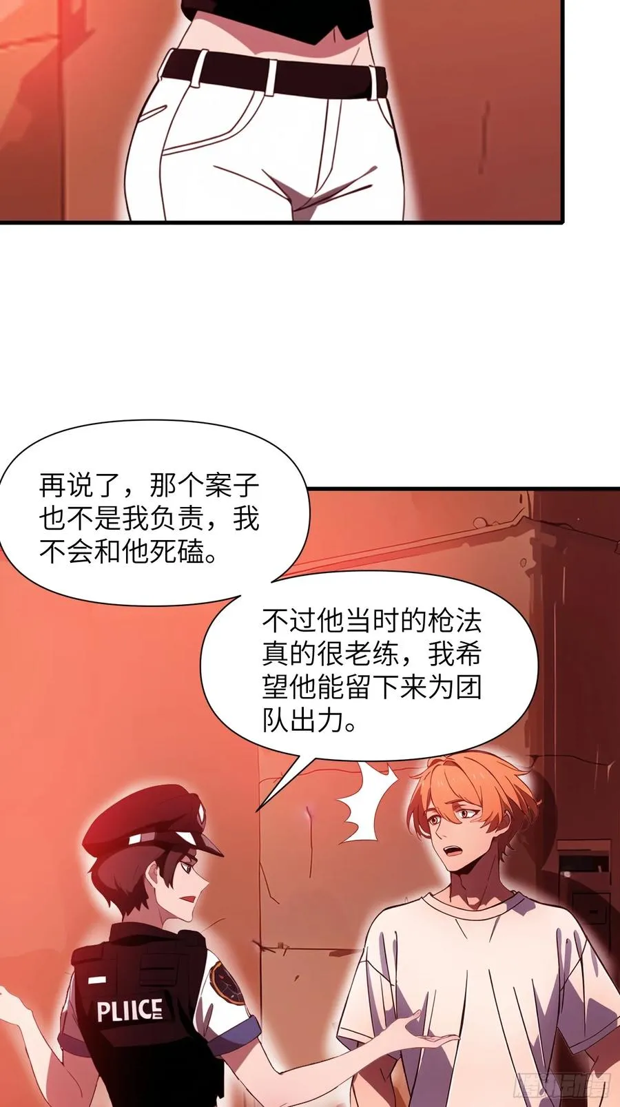 23 信赖的伙伴 第50页