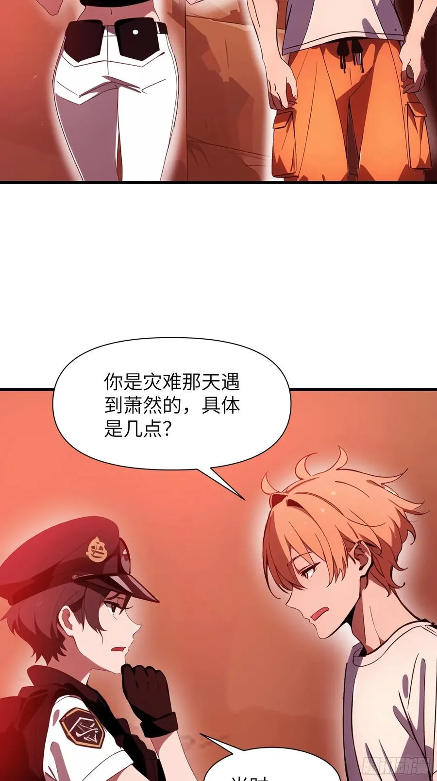 23 信赖的伙伴 第51页