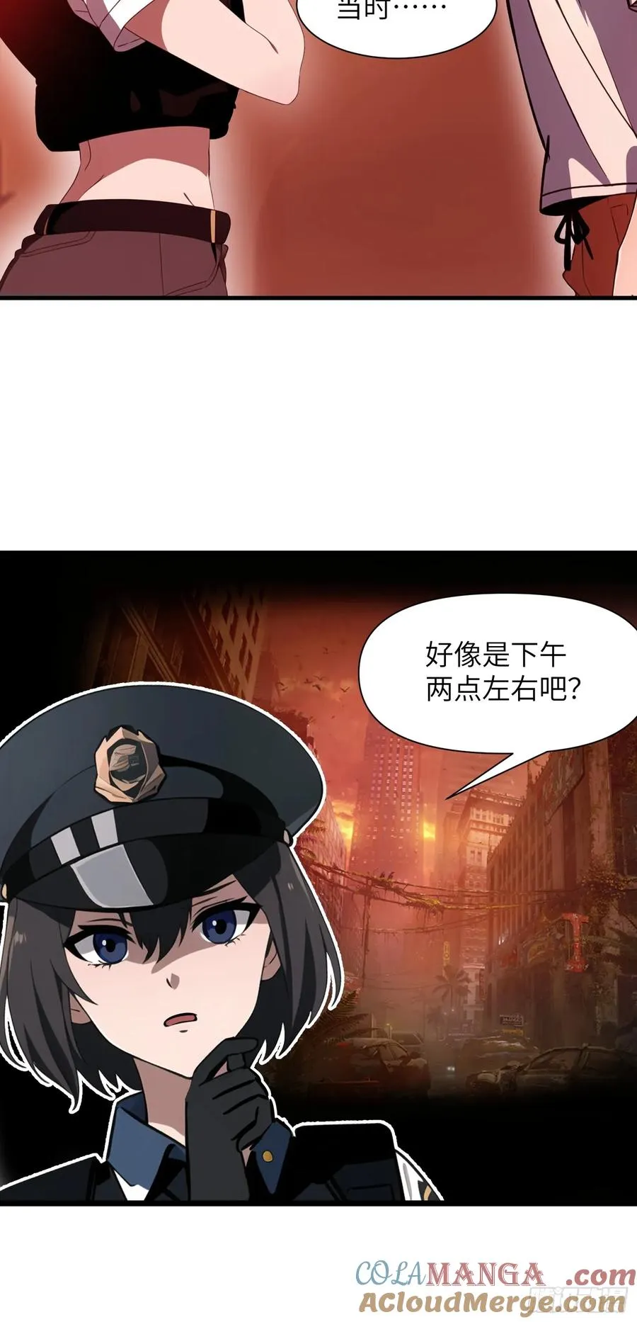23 信赖的伙伴 第52页