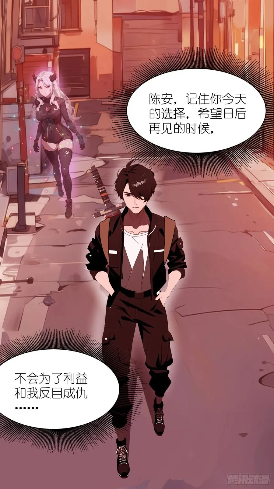 23 信赖的伙伴 第57页