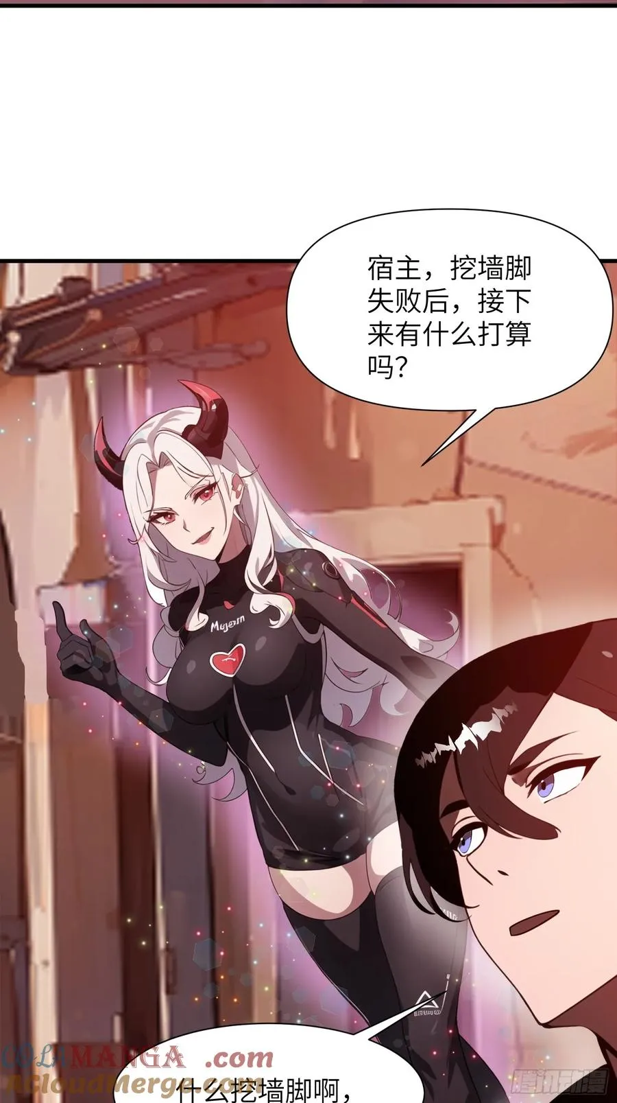 23 信赖的伙伴 第58页