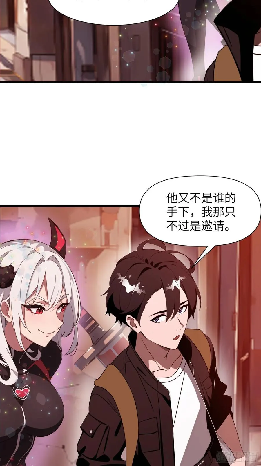 23 信赖的伙伴 第59页