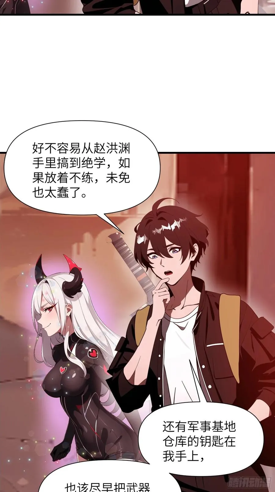 23 信赖的伙伴 第60页