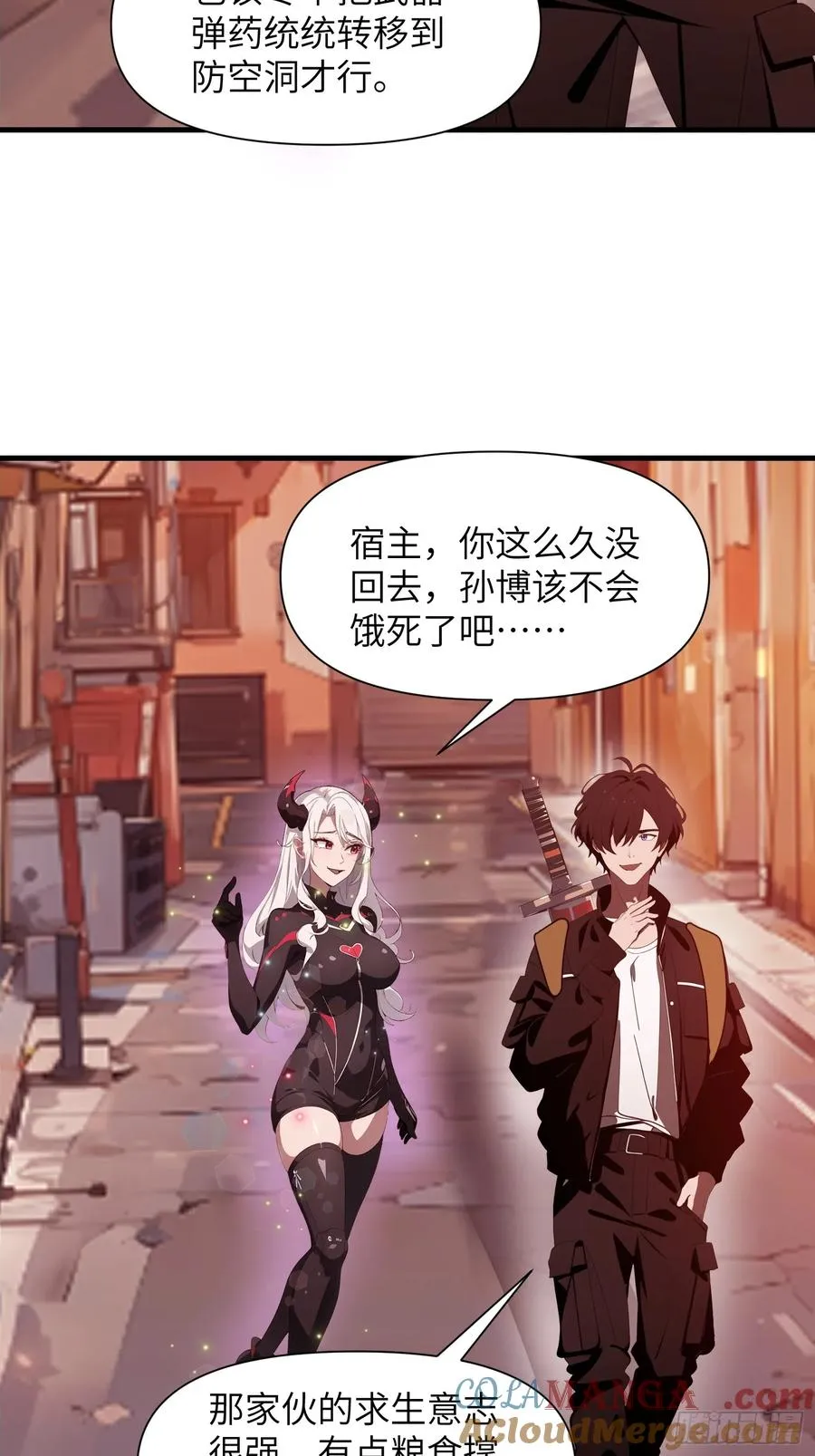 23 信赖的伙伴 第61页