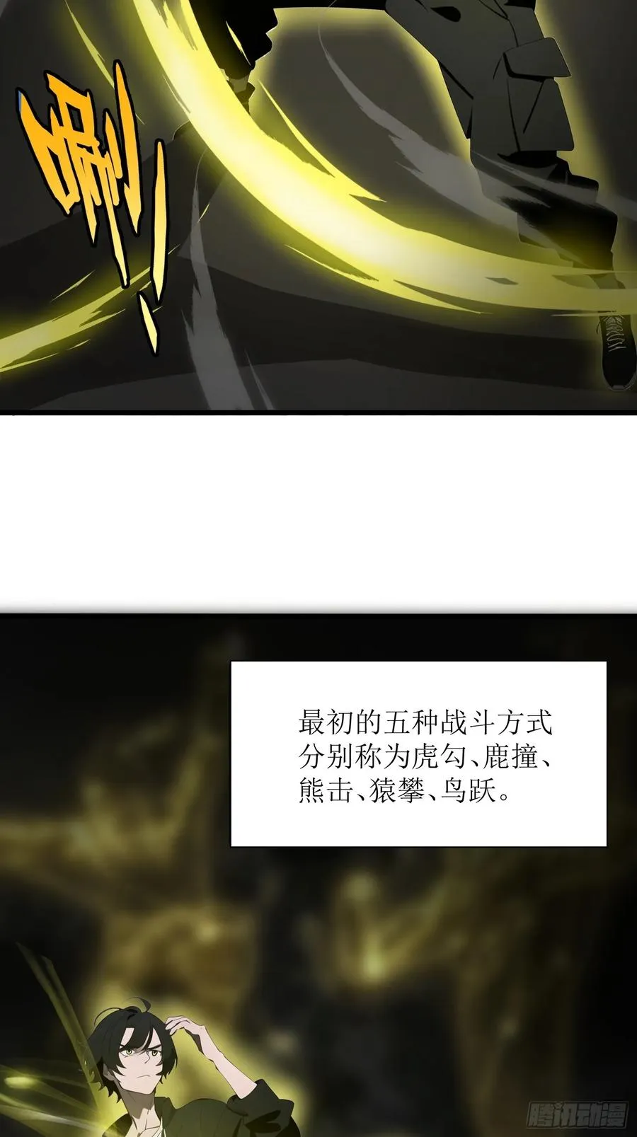 24 不期而遇 第5页
