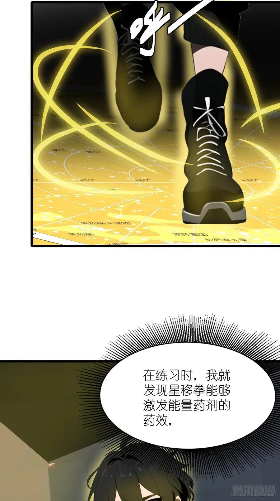 24 不期而遇 第9页