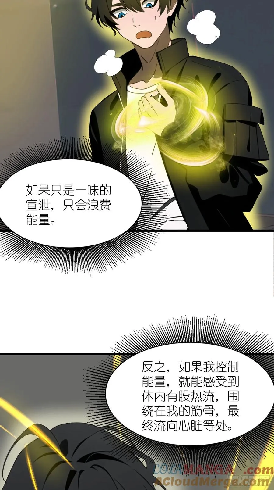 24 不期而遇 第10页