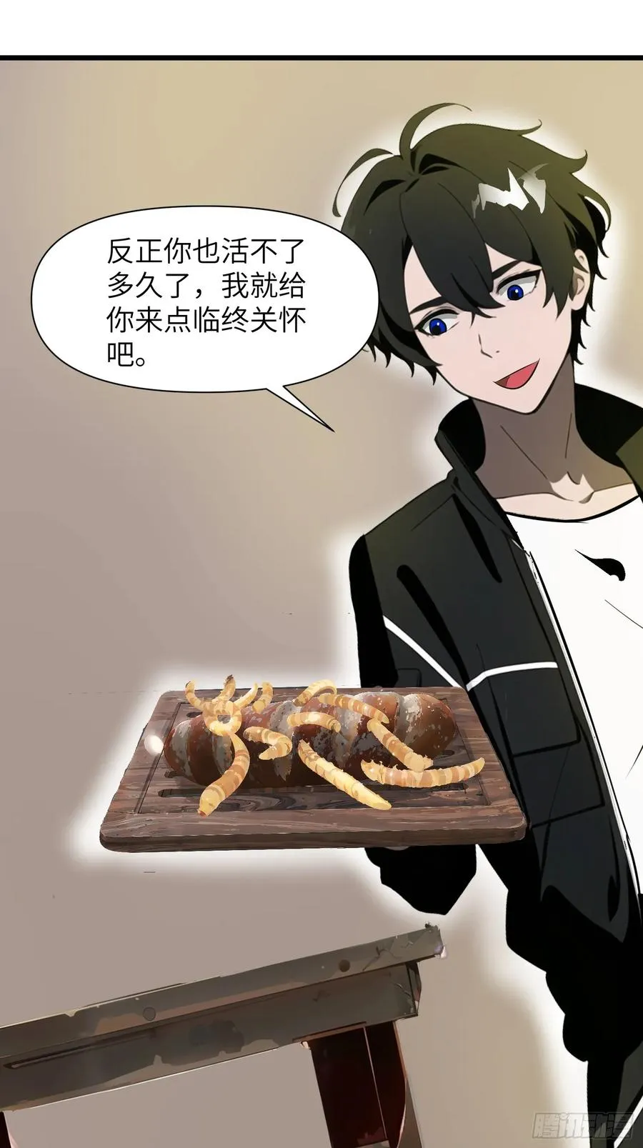 24 不期而遇 第26页