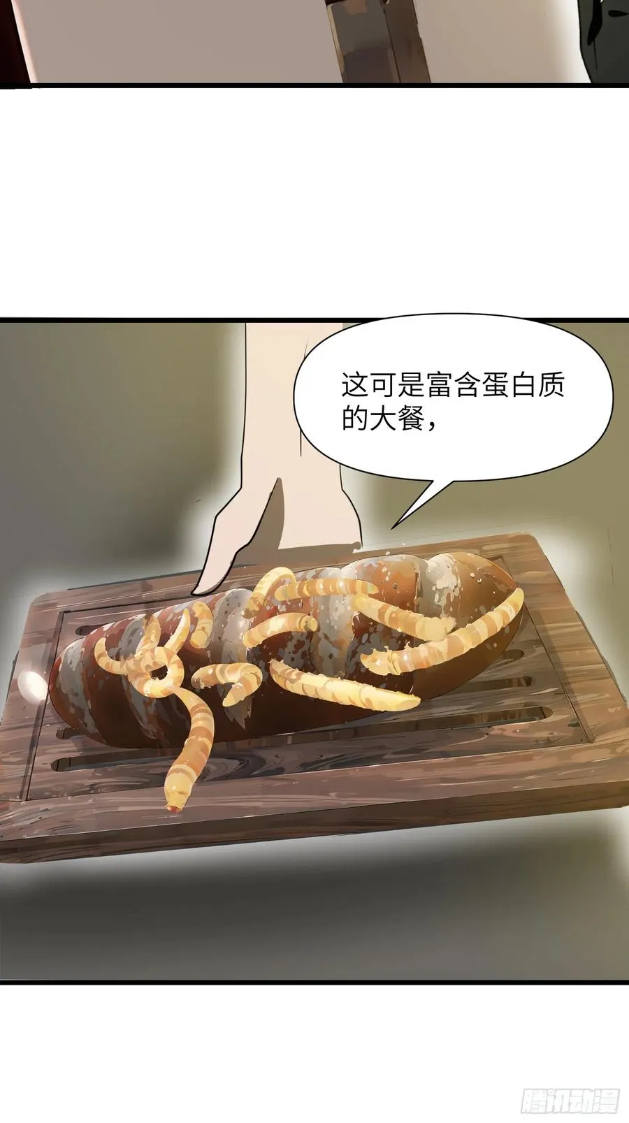 24 不期而遇 第27页