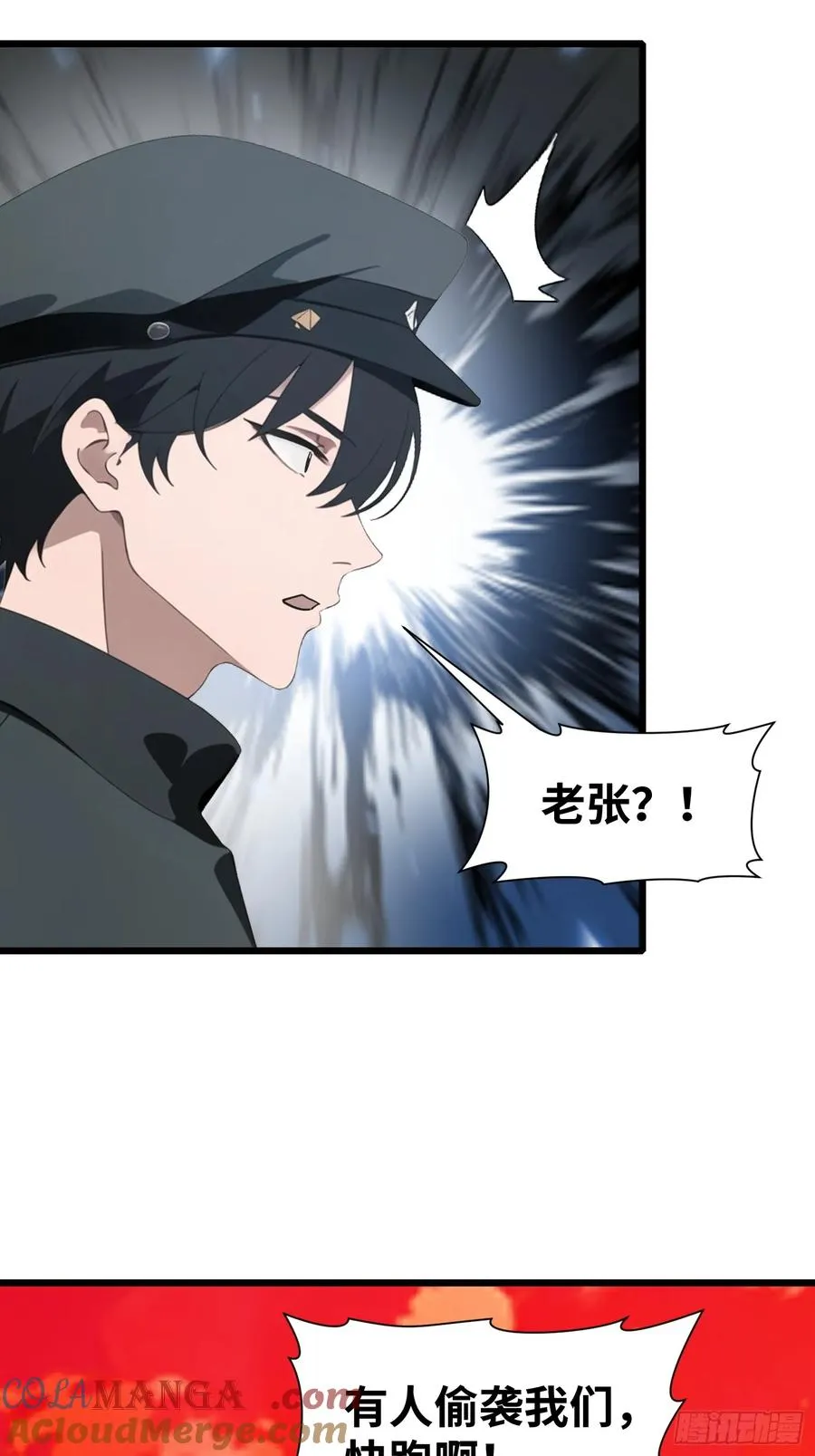 25 狩猎开始！ 第4页