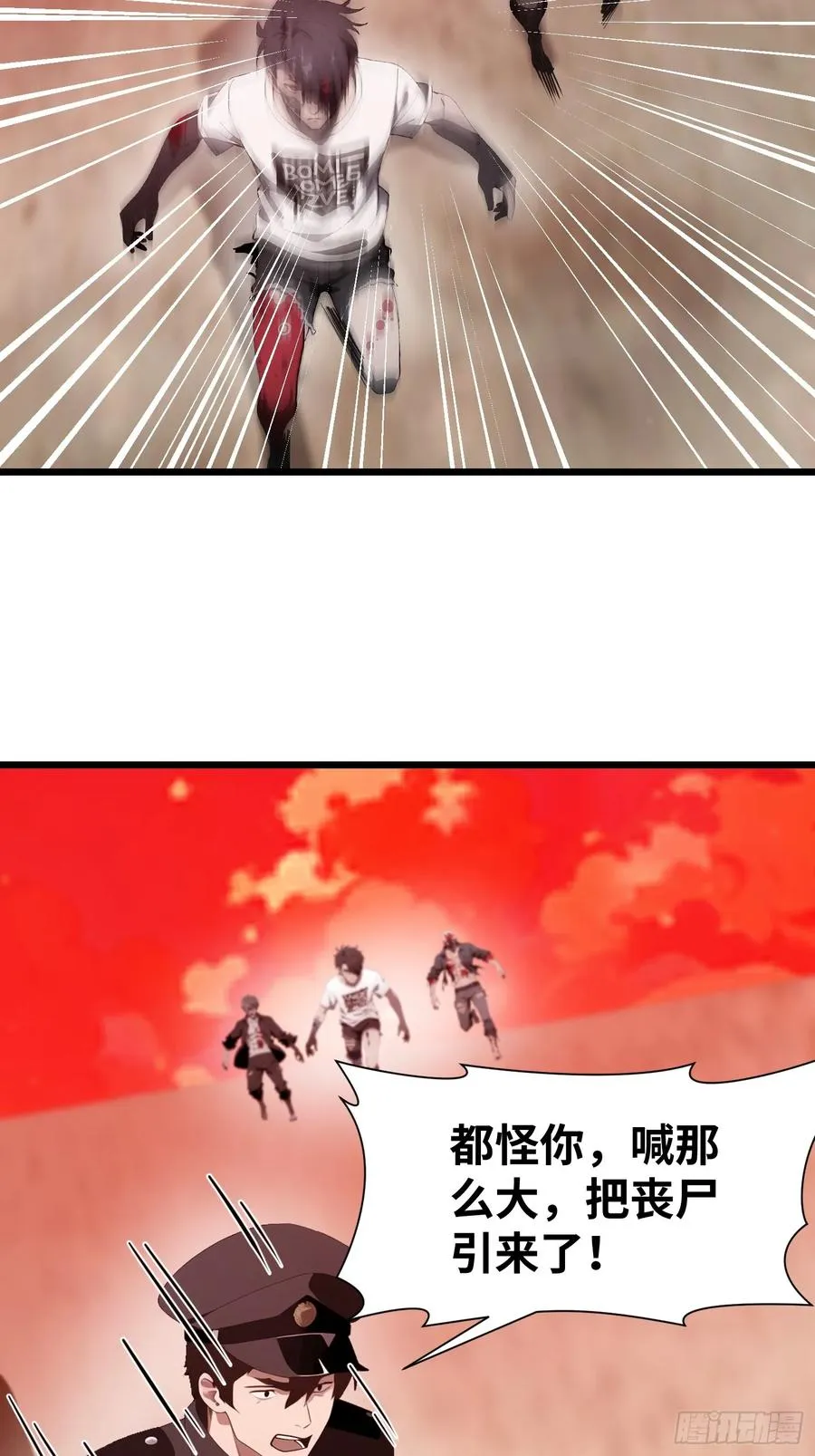 25 狩猎开始！ 第9页