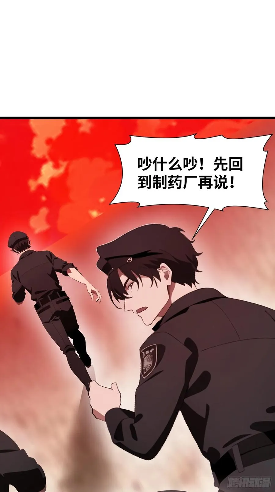 25 狩猎开始！ 第11页