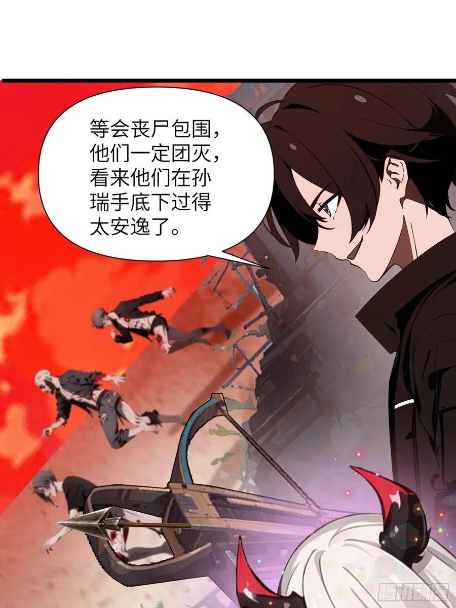 25 狩猎开始！ 第14页