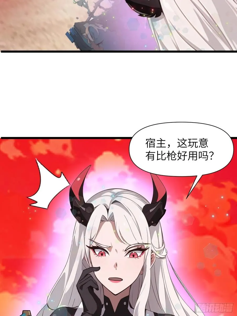 25 狩猎开始！ 第15页