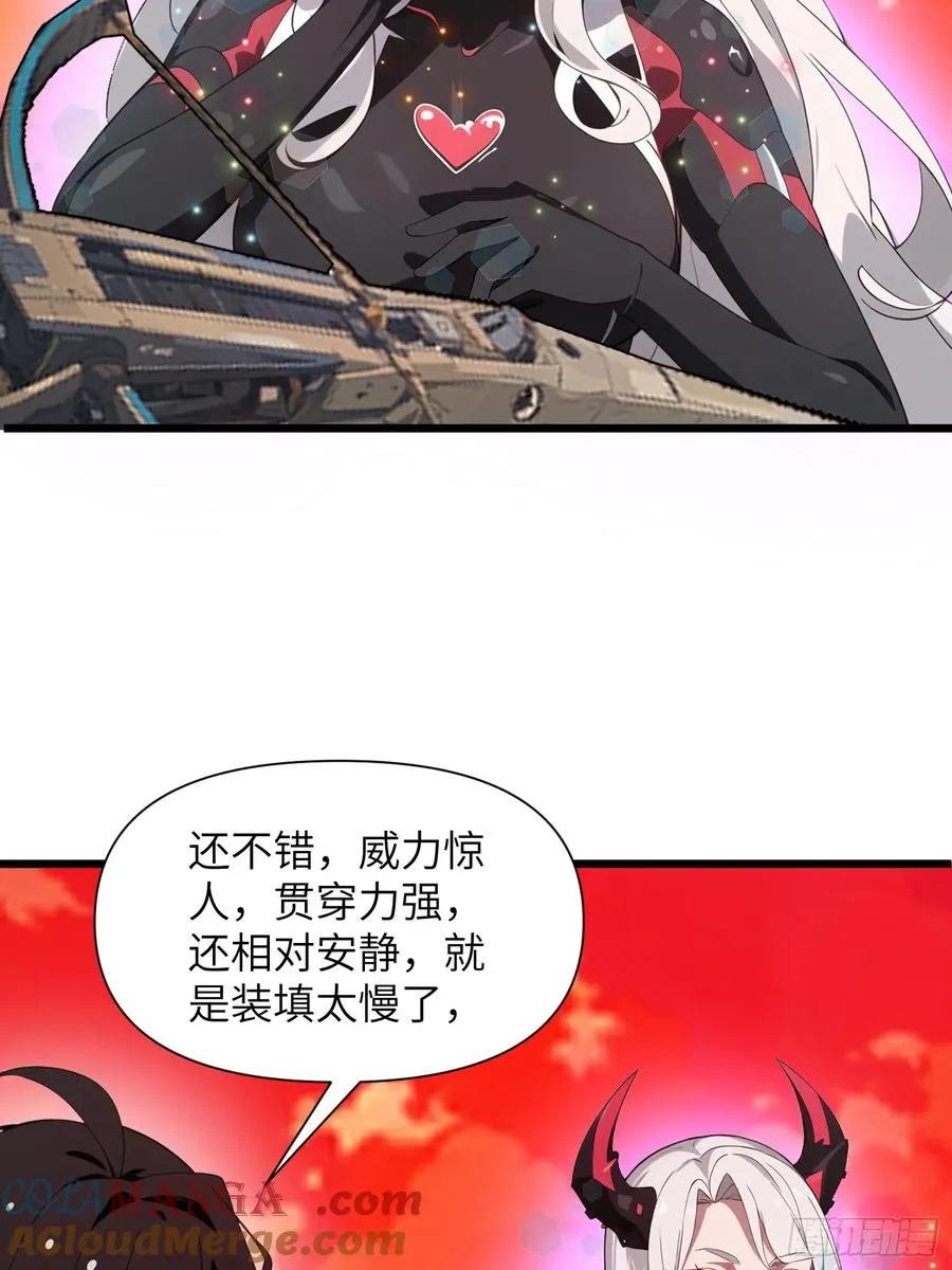 25 狩猎开始！ 第16页