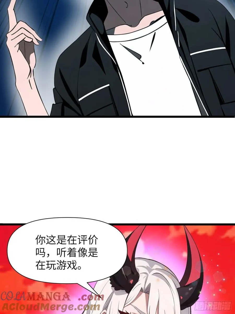 25 狩猎开始！ 第19页